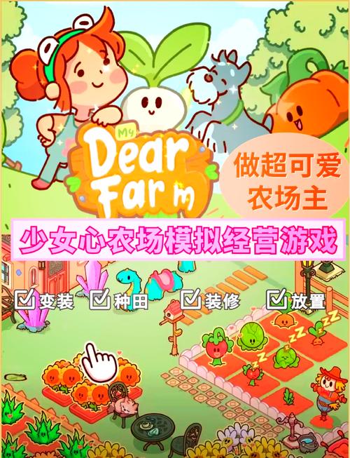 乡村生活桃子移植游戏无需付费版游戏截图