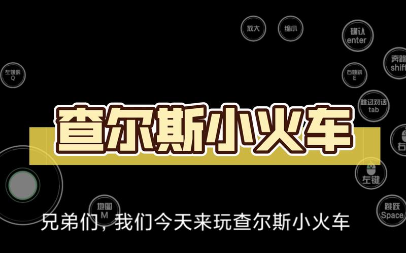 查尔斯小火车版本缩略图