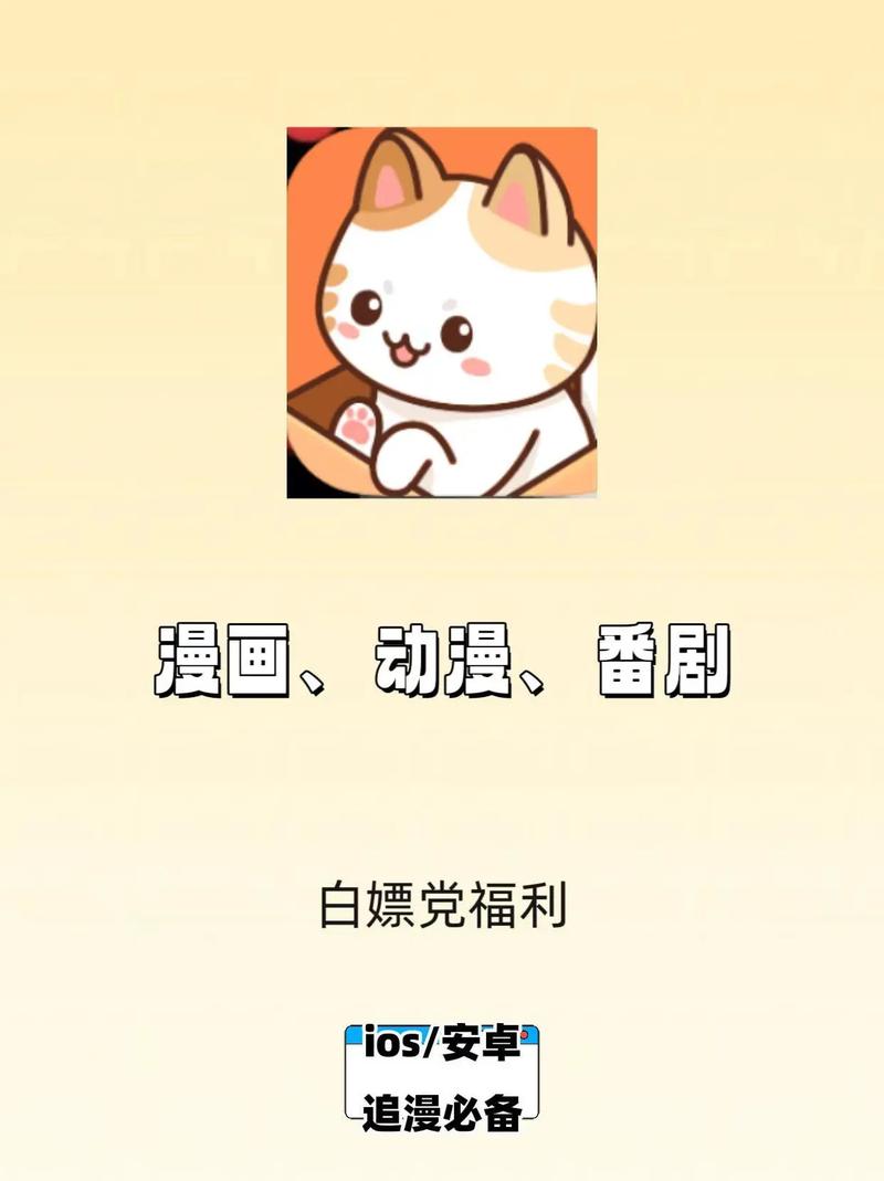 漫士多漫画app官网版下载安装最新游戏截图