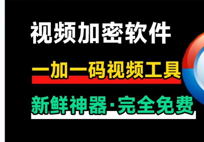 加密视频 专门播放器 怎么破解