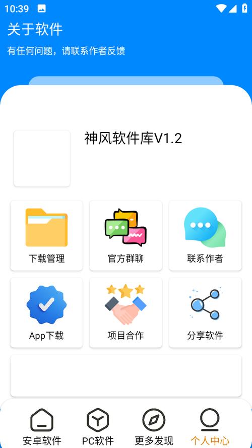 神风软件库
