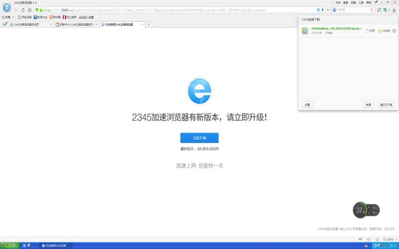 2345加速器官方正版缩略图