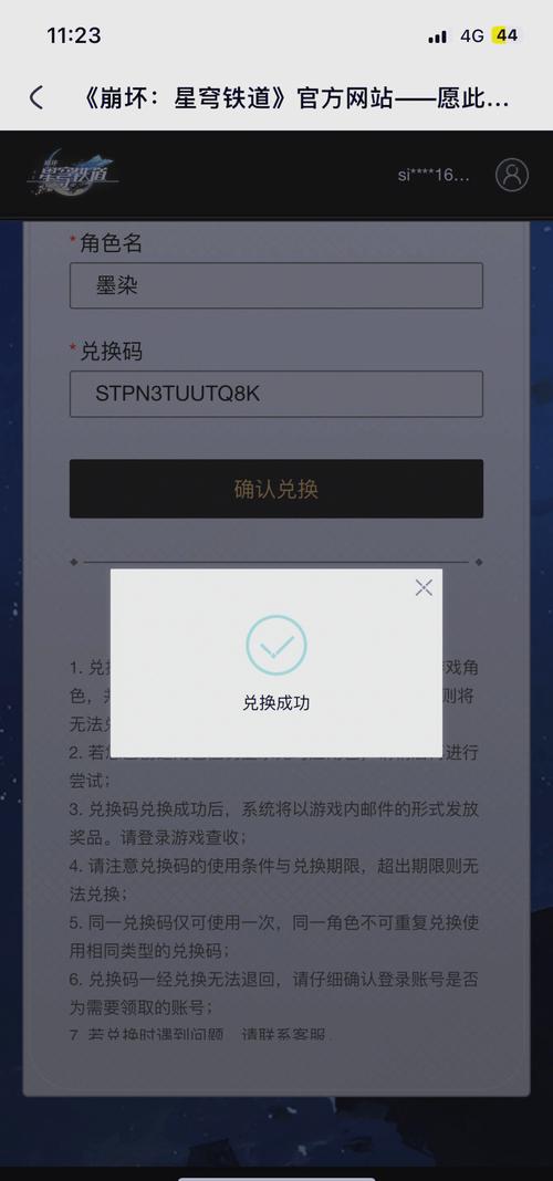 灰度社区兑换码