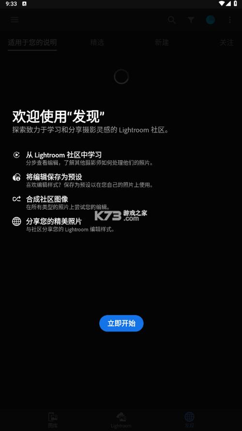 lightroom破解版免登录