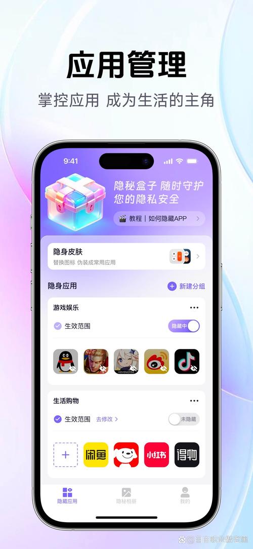 隐box免费版ios