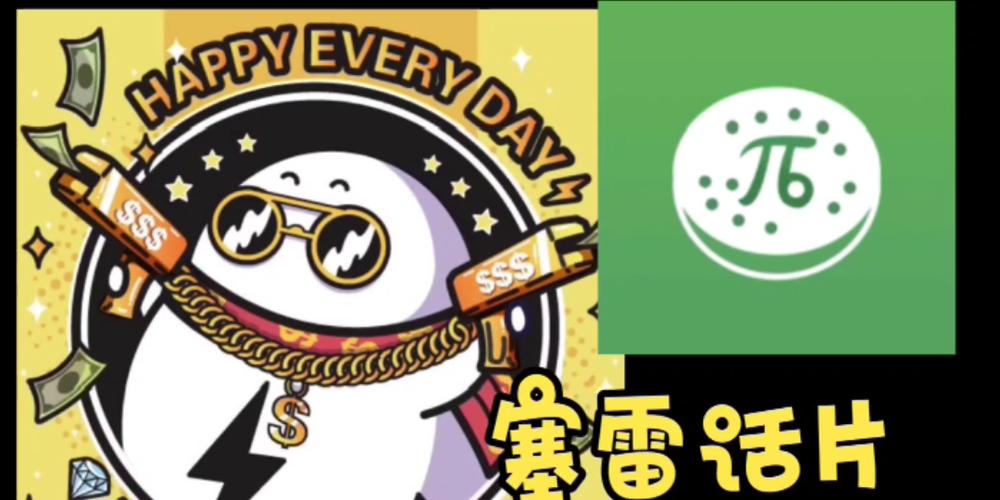水果派π教主解说系列186修改版