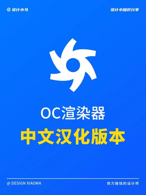oc渲染器汉化教程2022免费版