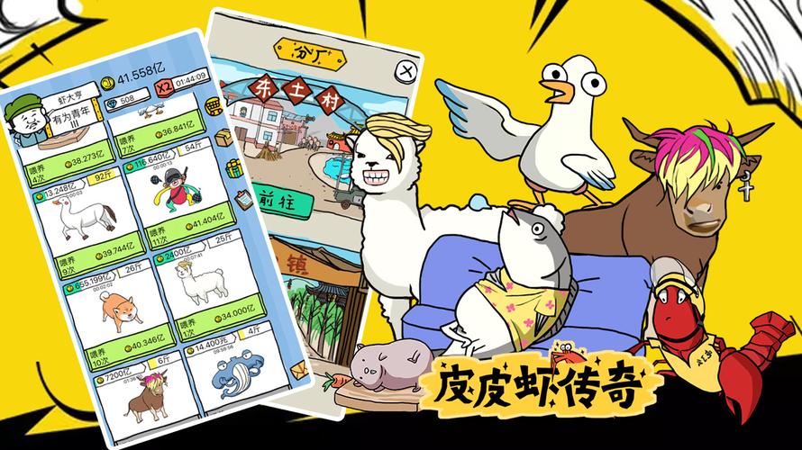 皮皮虾传奇破解版无限金币版全免版游戏截图
