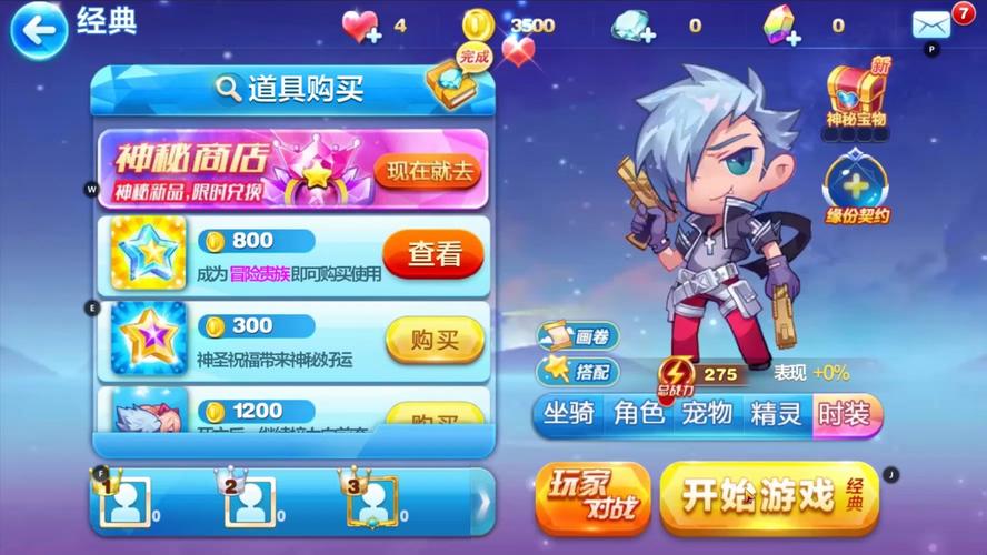 天天酷跑免费开挂神器闯关攻略游戏截图