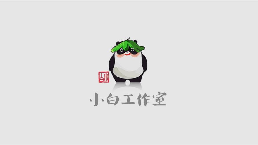 小白漫画