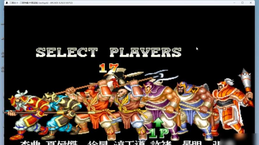 街机三国志2可选BOSS版去广告破解版升级游戏截图