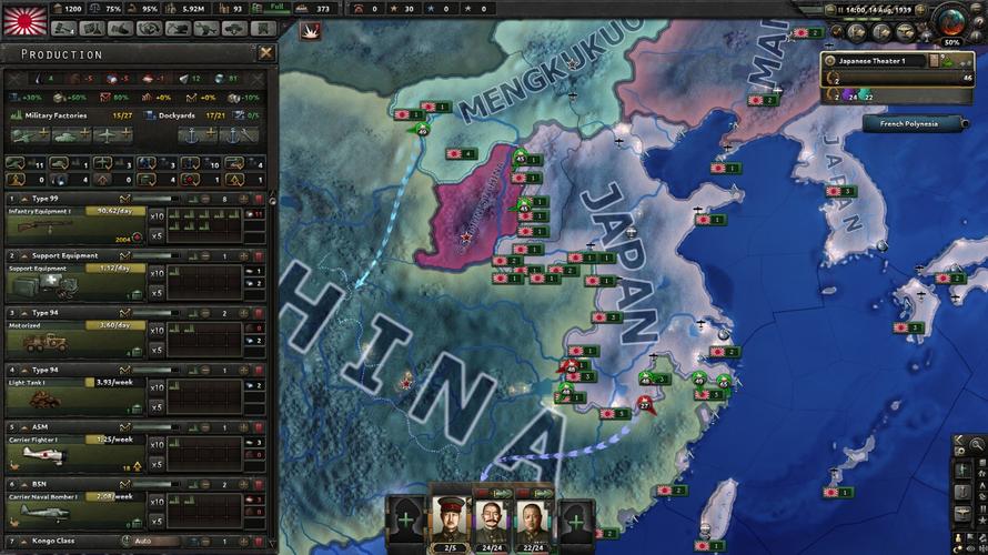 钢铁雄心1手机版下载游戏截图