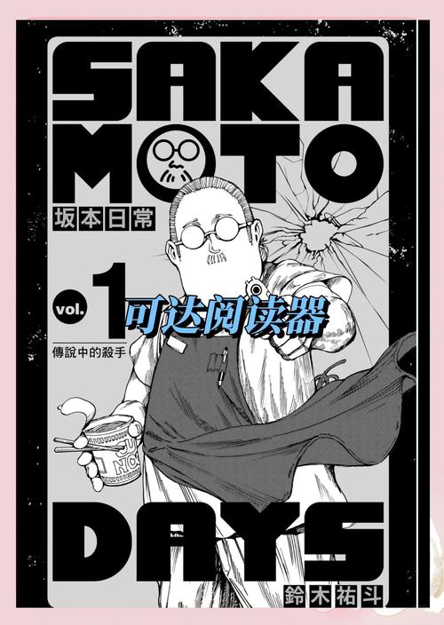 KOTATSU漫画阅读器游戏截图