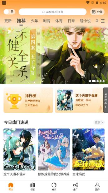 G漫2025最新版修改版无广告游戏截图