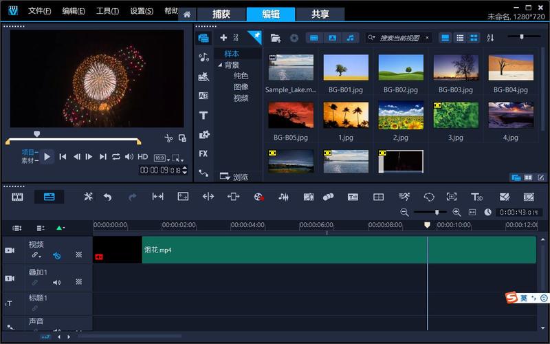 会声会影下载免费中文版破解版可提版