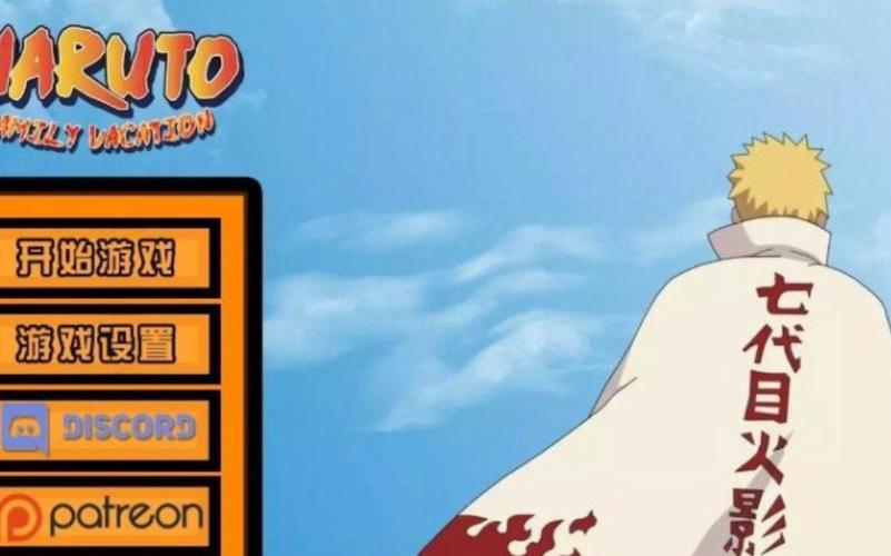 火影的假期最新版游戏截图