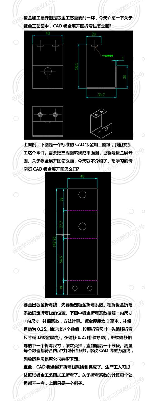 cad钣金展开技巧与实例视频教程手机端原版游戏截图