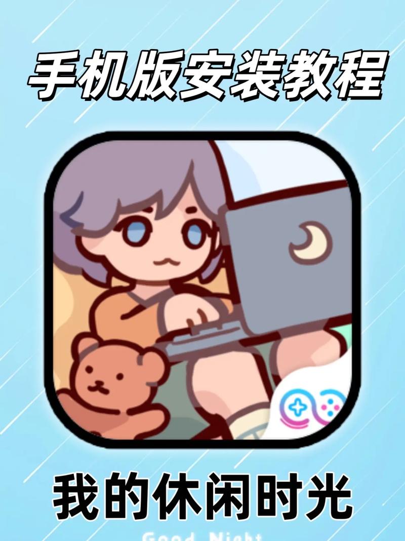 我的休闲时光外网怎么手机在线观看游戏截图
