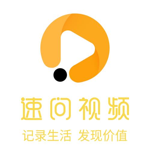 速问视频官网最新版本
