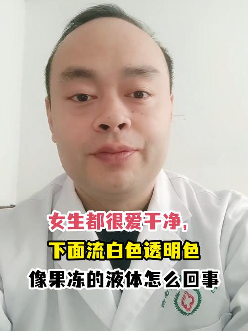 一激动下面就流透明液体怎么办看书版