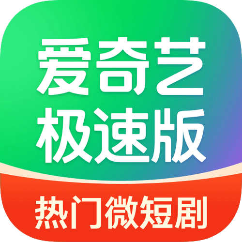 爱奇艺安装旧版本安装免广告