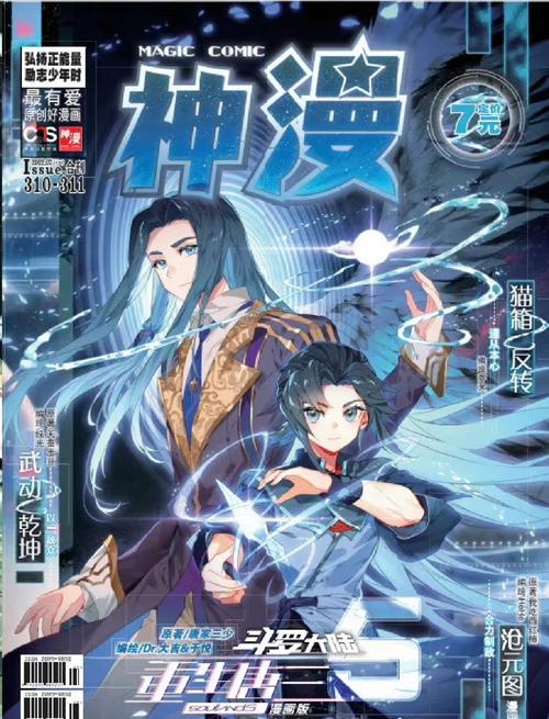 漫神漫画官方正版不卡顿游戏截图
