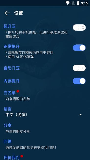 GFX游戏助推器专业版