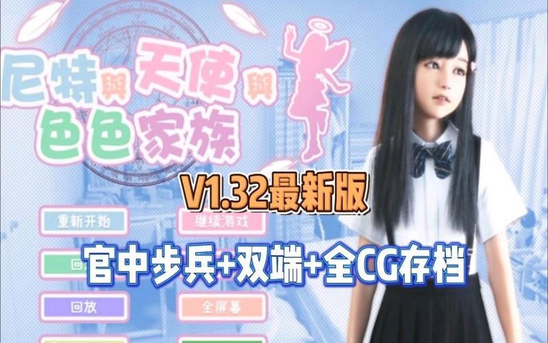 死宅天使之家冷狐汉化无广告版游戏截图