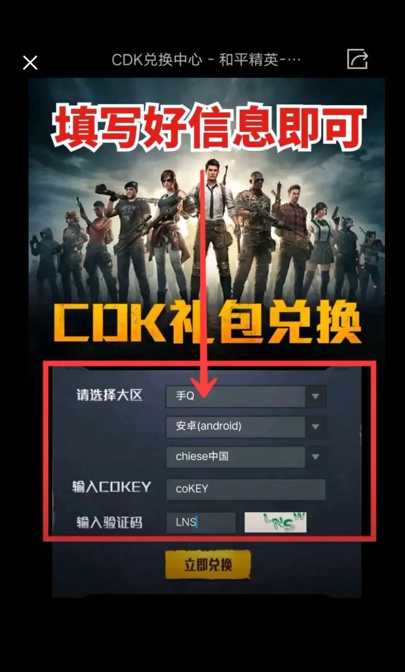 和平精英一键刷永久免费皮肤永久不升级