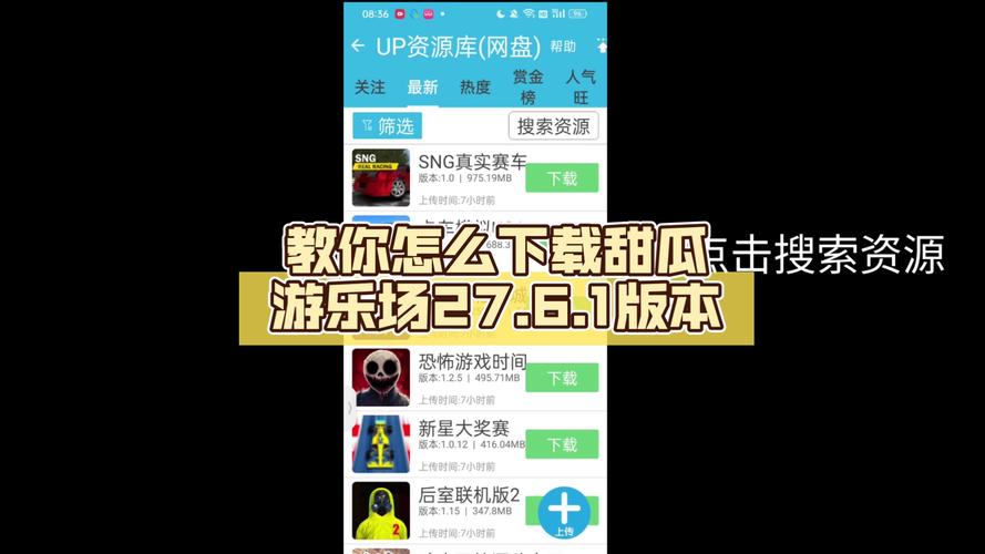 甜瓜乐园最新版本