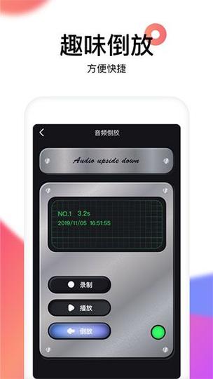 reversevoice倒放挑战怎么用不了了游戏截图