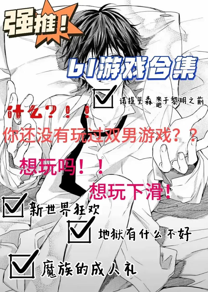 双男主有车车的游戏脸部特效安卓