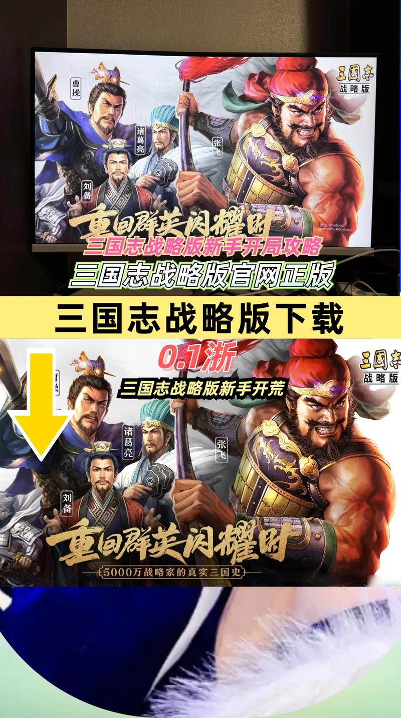 三国志战略版qq登录版下载