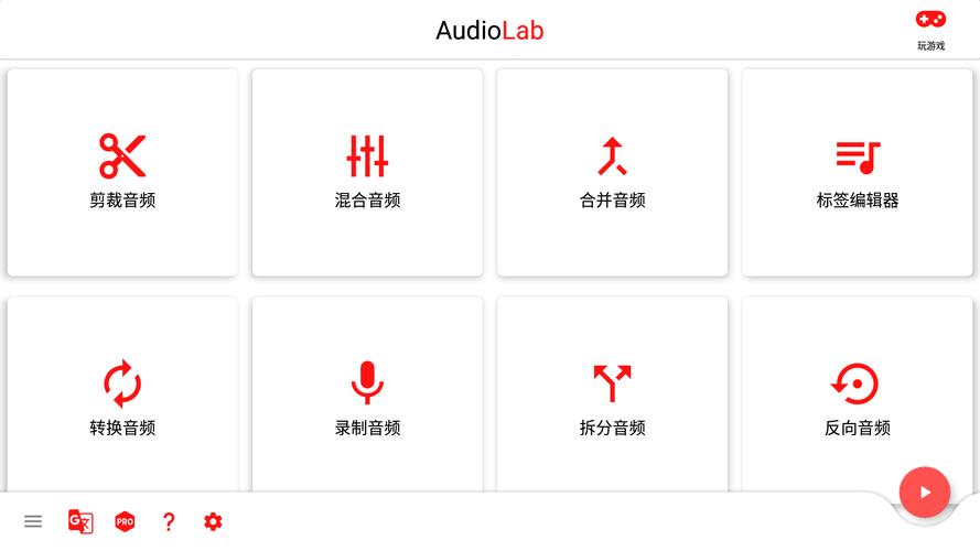 audiolab专业版破解版下载游戏截图