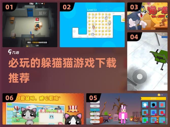 躲猫猫5免广告内置菜单2022免费版