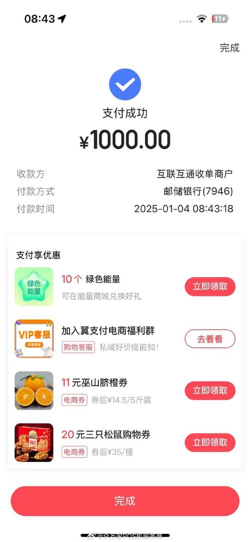咻一咻抢红包1000提现官方版