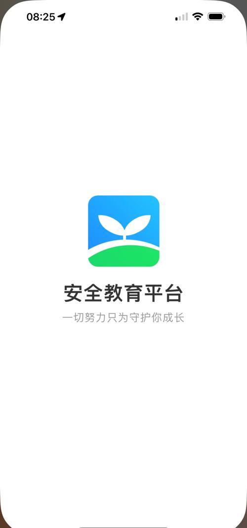 山西临汾安全教育平台登录入囗