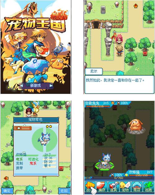 宠物王国6烈火内购破解版