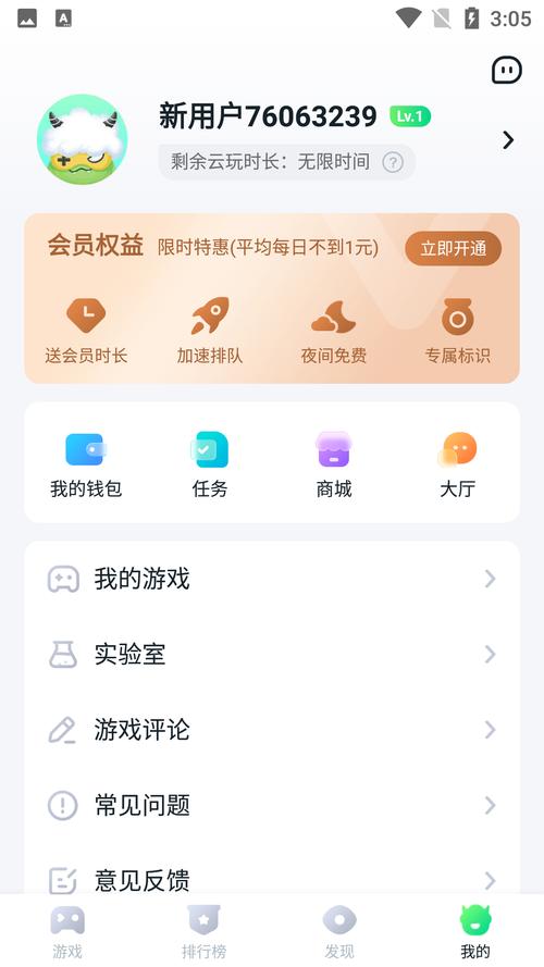 870暮云电脑无限时间