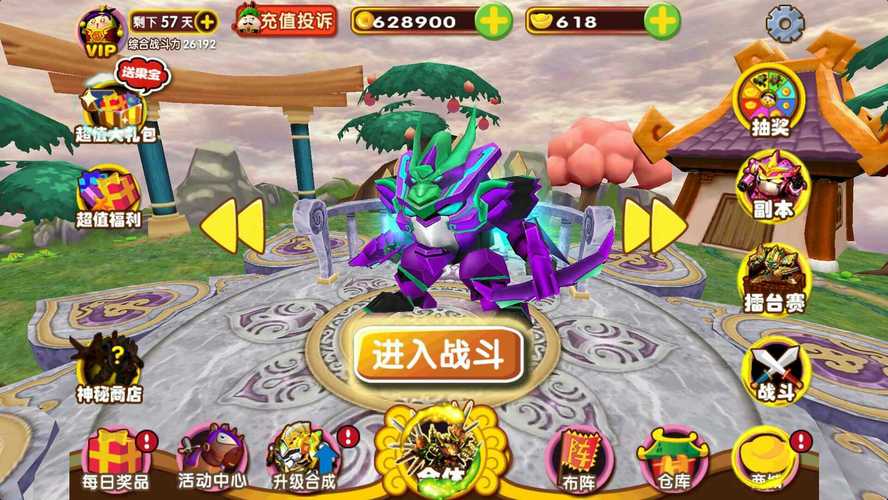 果宝三国破解版无限元宝流鼻血版本