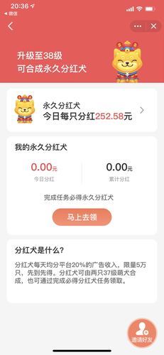 全民养狗分红版加速永久