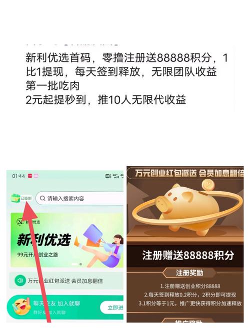 每天种菜菜红包版无限阅读币版