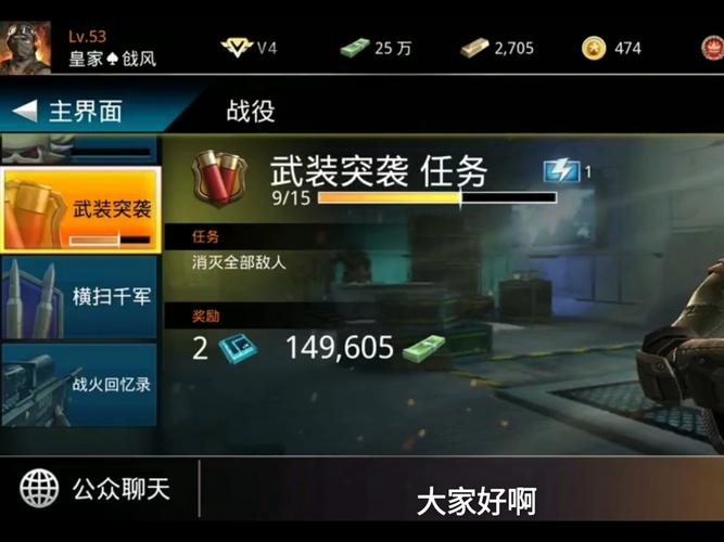 狙神荣耀破解版无限内购道具免费领取