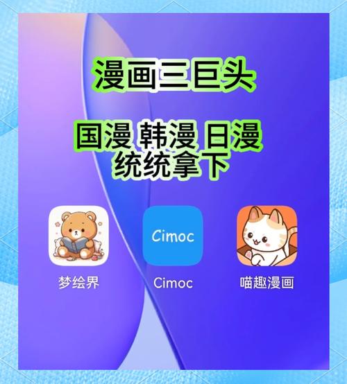 爱漫画app官方正版入口最新版本更新内容介绍游戏截图
