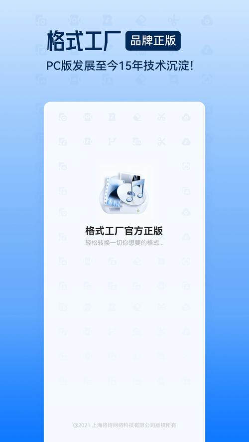格式工厂安卓破解版 永久免费版无广告游戏截图