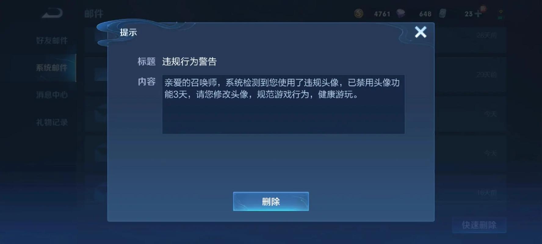王者荣耀透视挂免费不封号2025游戏截图