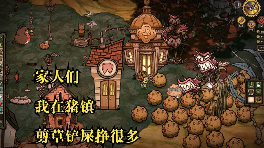 饥荒哈姆雷特猪镇绅士版