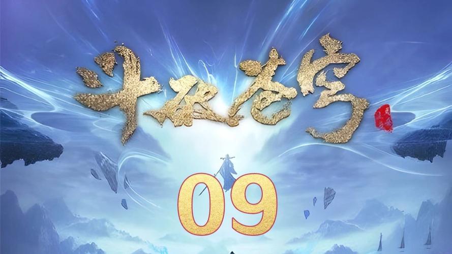 斗破苍穹三年之约免费观看在线游戏截图