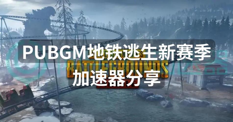 地铁逃生辅助器免费加速挂无删减版