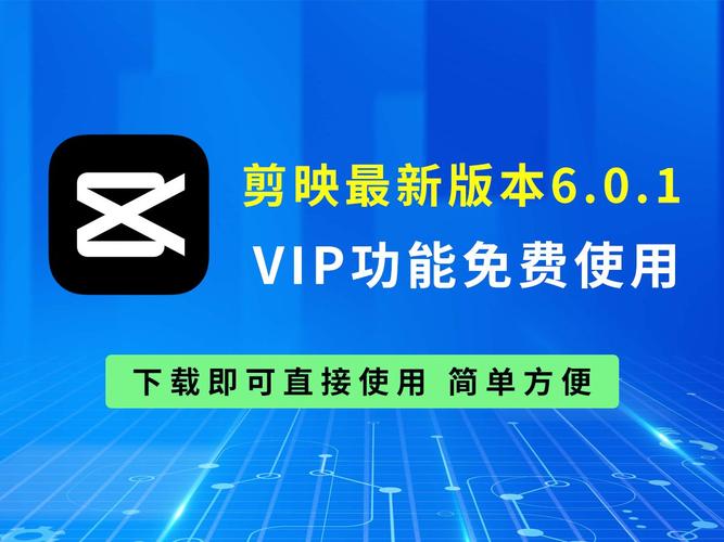 剪映下载版本无付费最新版